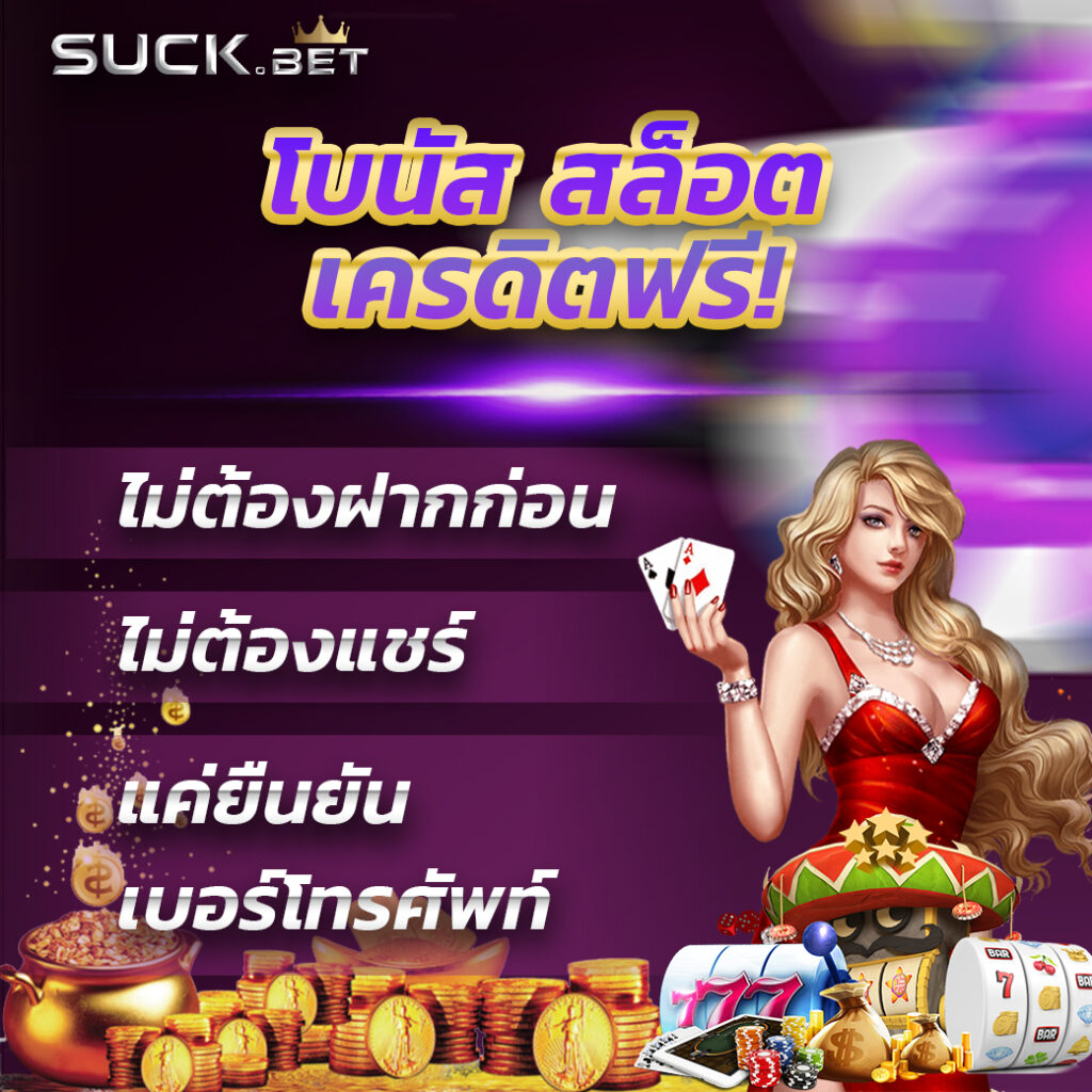 combo999 เว็บคาสิโนออนไลน์ รับเครดิตฟรีไม่อั้น 2024